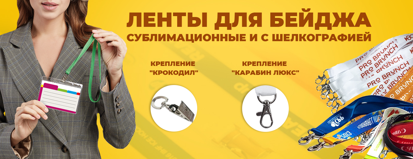 Снижение цен на сублимационные ленты!